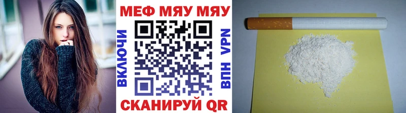 магазин продажи   Домодедово  МЯУ-МЯУ mephedrone 