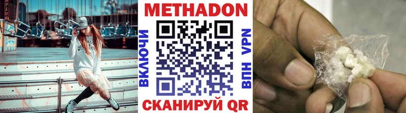Метадон белоснежный  OMG вход  Домодедово 