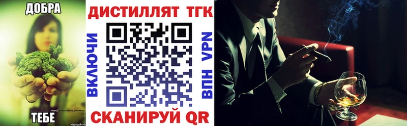 ТГК концентрат  купить   mega ссылка  Домодедово 